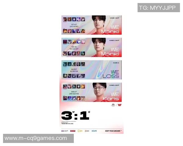 2026电竞新闻S15LOL比赛中WE战队控制革新带来的战术变革与影响分析